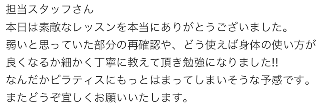 ピラティススタジオ『ルルト』新宿三丁目店口コミ