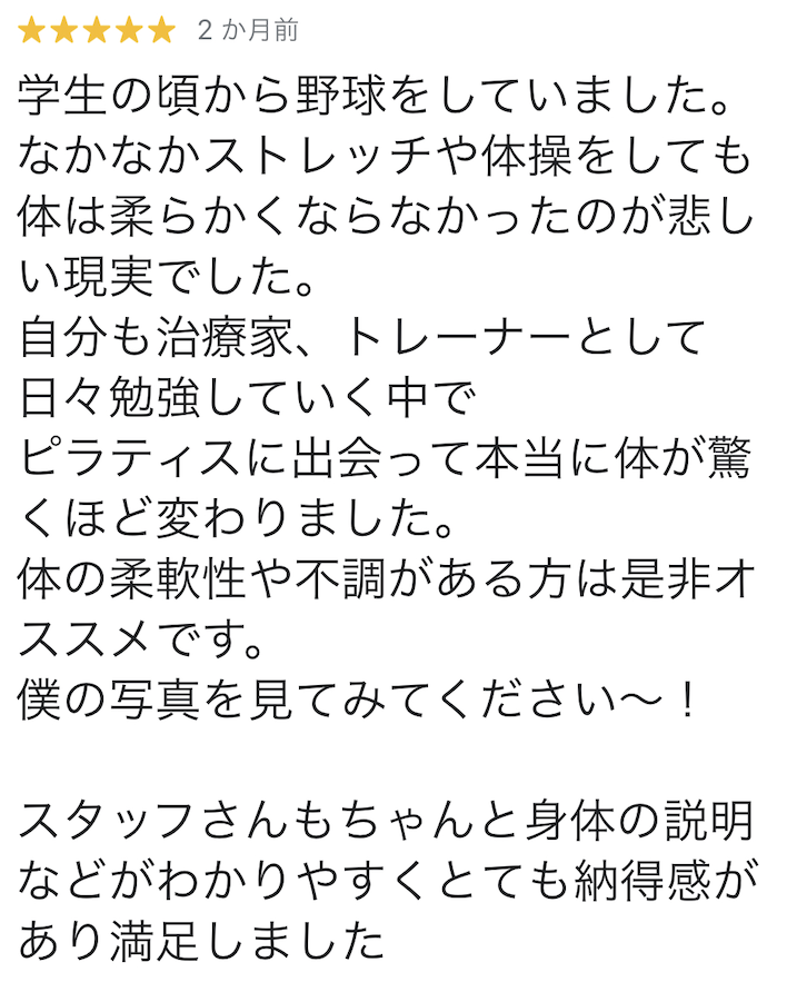 ピラティススタジオ『ルルト』新宿三丁目店口コミ