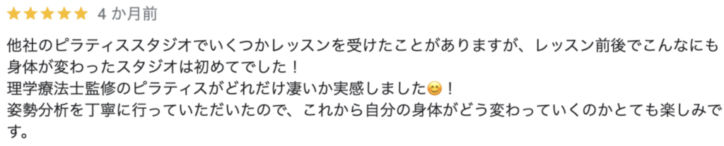 ピラティススタジオ『ルルト』池袋店口コミ