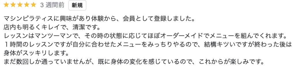ピラティススタジオ『ルルト』池袋店口コミ