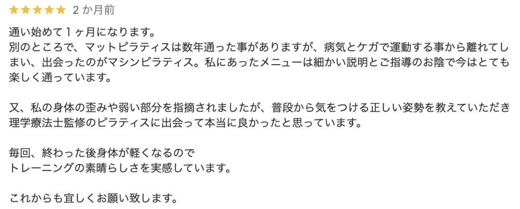 ピラティススタジオ『ルルト』池袋店口コミ