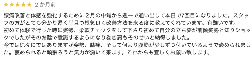 ピラティススタジオ『ルルト』池袋店口コミ
