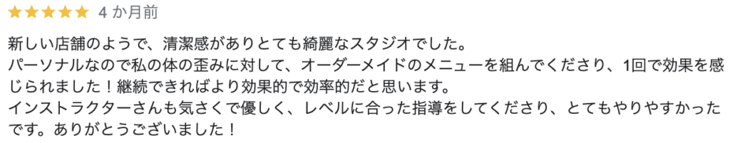ピラティススタジオ『ルルト』池袋店口コミ