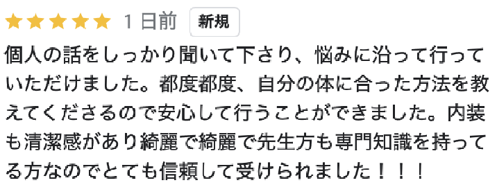 ピラティススタジオ『ルルト』川崎店口コミ
