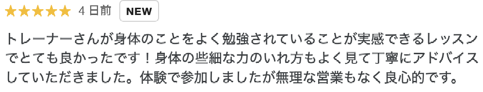 ピラティススタジオ『ルルト』川崎店口コミ