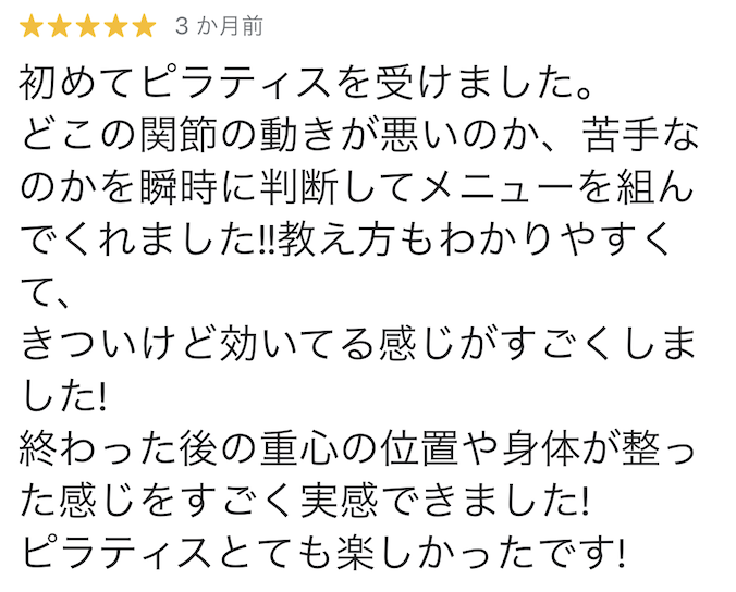 ピラティススタジオ『ルルト』新宿店口コミ