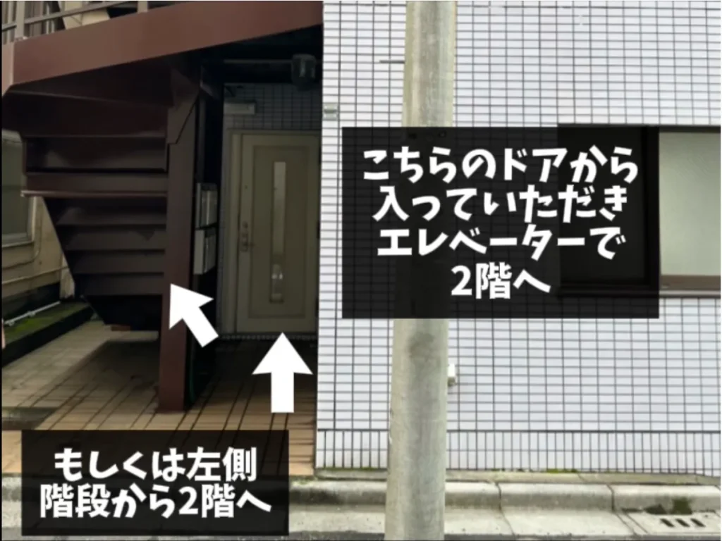 ピラティススタジオ『ルルト』蔵前浅草店外観