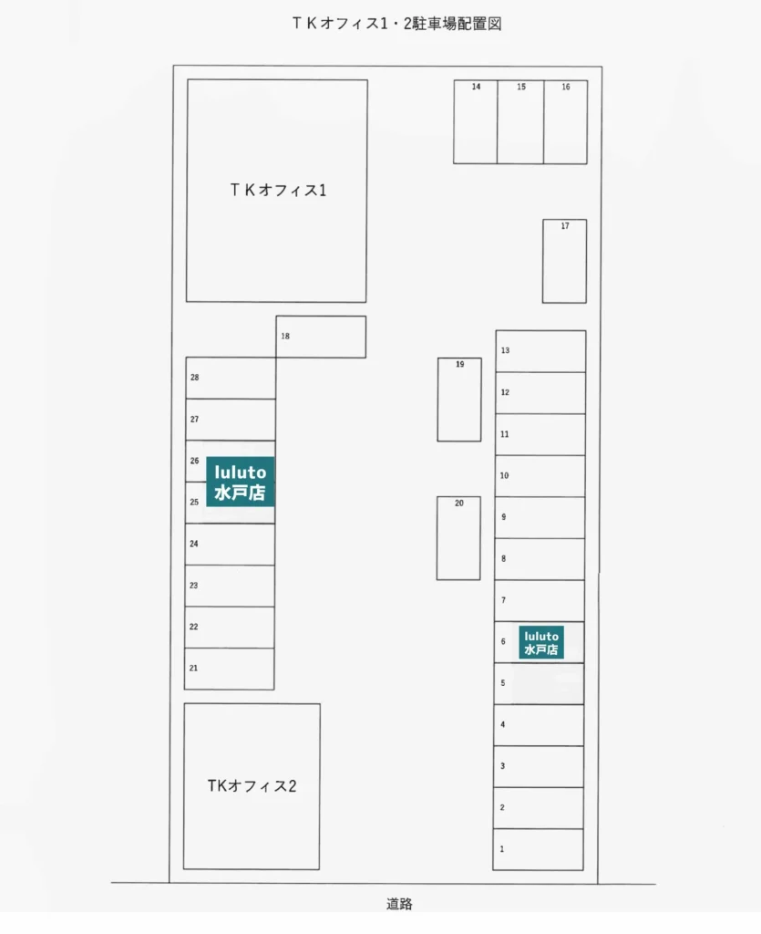 ピラティススタジオ『ルルト』水戸店駐車場