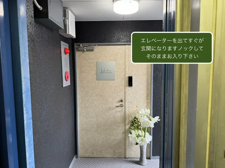 ピラティス スタジオ ルルト 豊田 アクセス