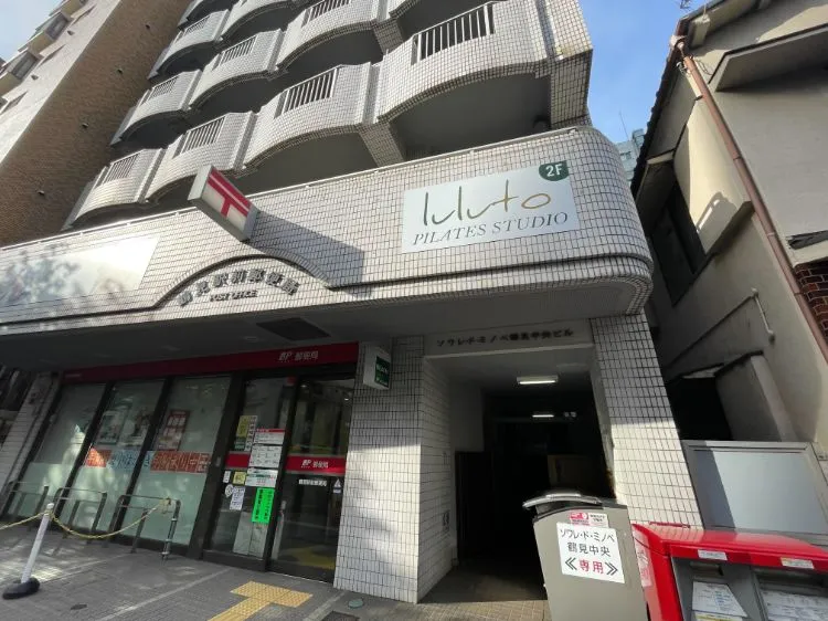 ピラティススタジオ『ルルト』鶴見店外観
