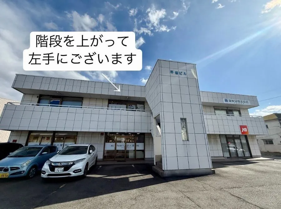 ピラティススタジオ『ルルト』甲府店外観