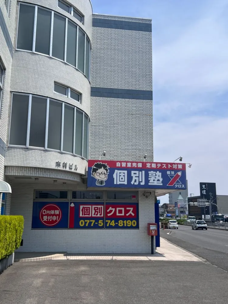 ピラティススタジオ『ルルト』草津店外観