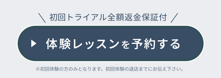 ピラティススタジオ『ルルト』麻布十番店体験レッスン予約はこちら
