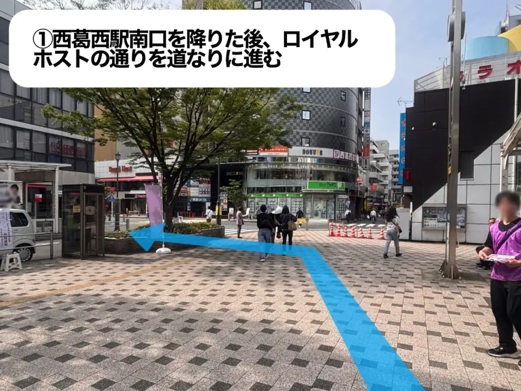 ピラティススタジオ『ルルト』西葛西店アクセス方法