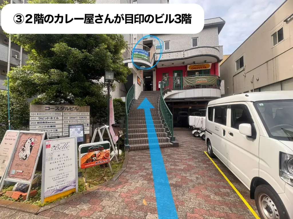 ピラティススタジオ『ルルト』西葛西店アクセス方法