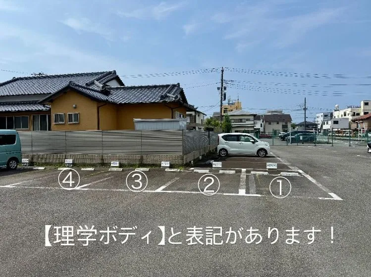 ピラティススタジオ『ルルト』富士店駐車場