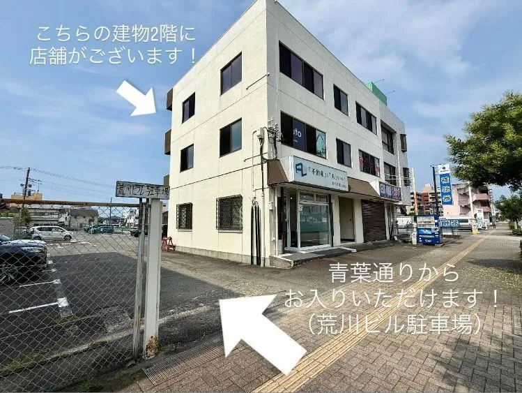 ピラティススタジオ『ルルト』富士店アクセス