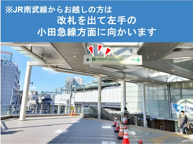 ピラティススタジオ『ルルト』向ヶ丘遊園店アクセス方法