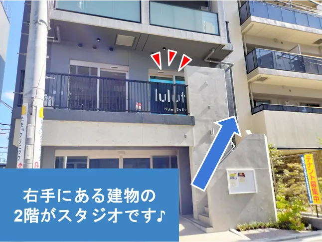 ピラティススタジオ『ルルト』向ヶ丘遊園店アクセス方法