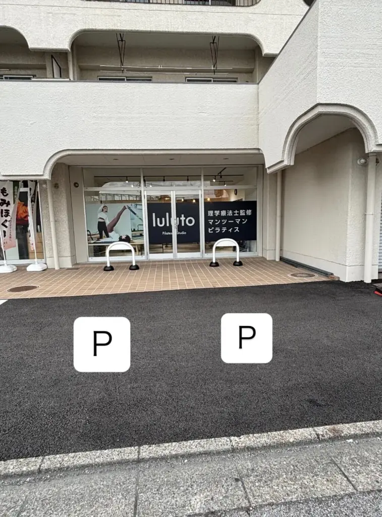 ピラティススタジオ『ルルト』太田店外観