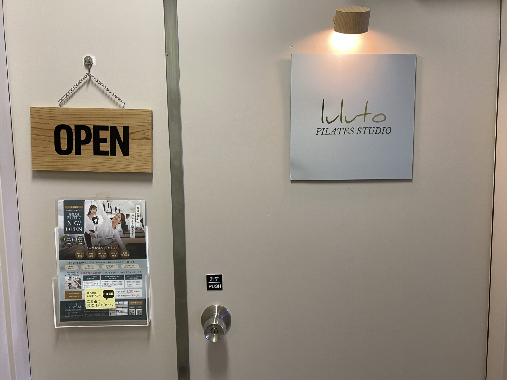ピラティススタジオ『ルルト』札幌店内観