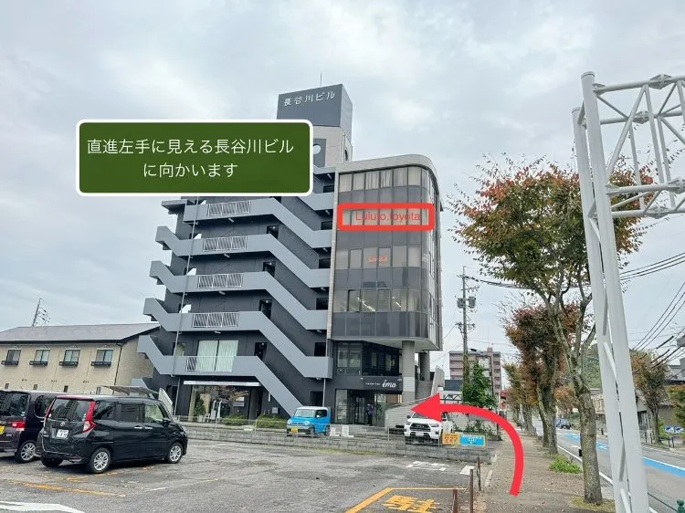 ピラティススタジオ『ルルト』豊田店アクセス