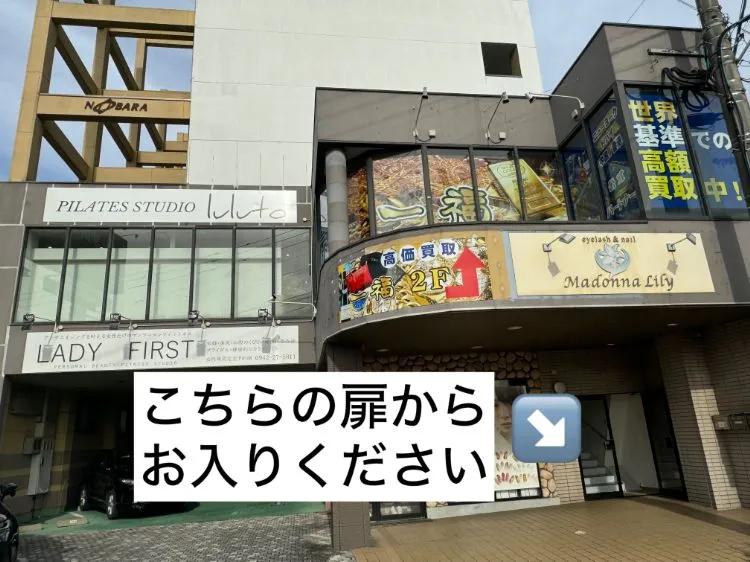 ピラティススタジオ『ルルト』久留米店アクセス