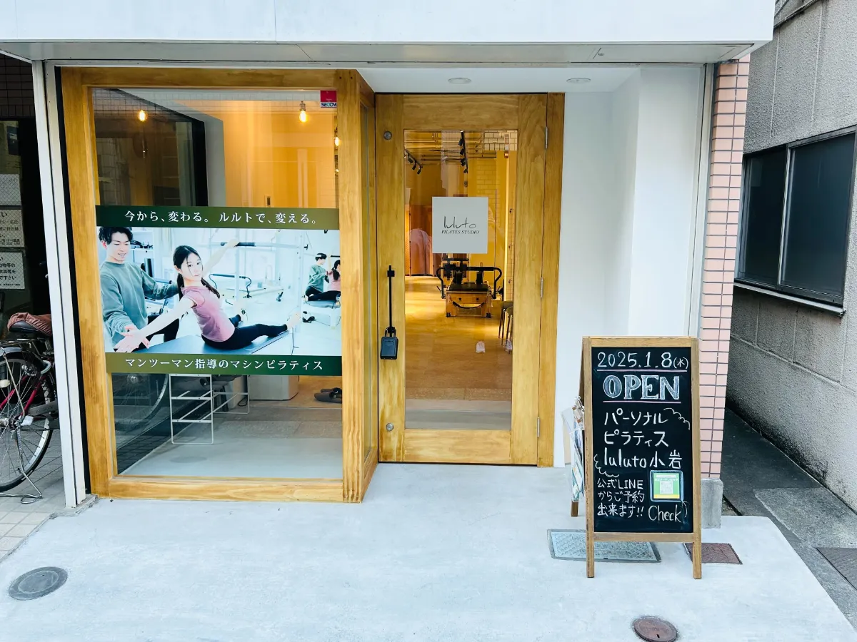 ピラティススタジオ『ルルト』小岩店内観