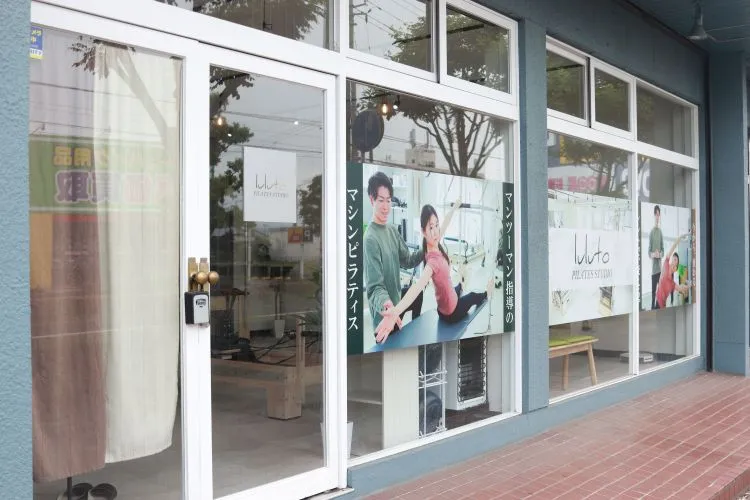 ピラティススタジオ『ルルト』郡山店アクセス