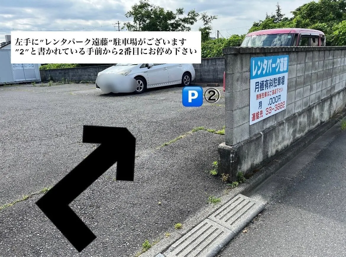 ピラティススタジオ『ルルト』郡山店アクセス